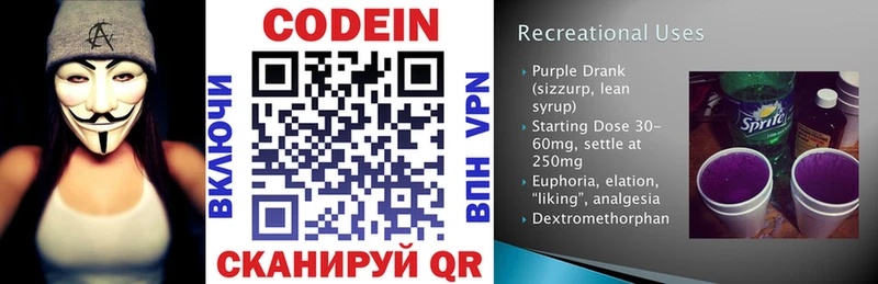 продажа наркотиков Суворов Кодеиновый сироп Lean Purple Drank