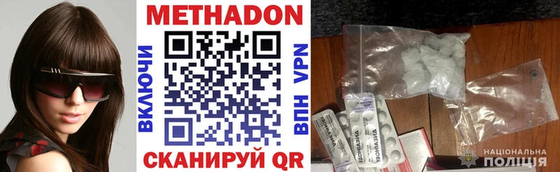 наркошоп  Суворов  МЕТАДОН VHQ 