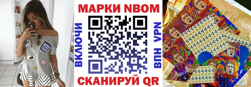Марки 25I-NBOMe 1,5мг  магазин продажи   Суворов 